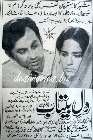 Dil e Betab  (1969) Press Ad - www.desimovies.biz