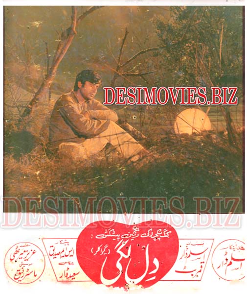 Dil Lagi (1974) Movie Still 2 - www.desimovies.biz