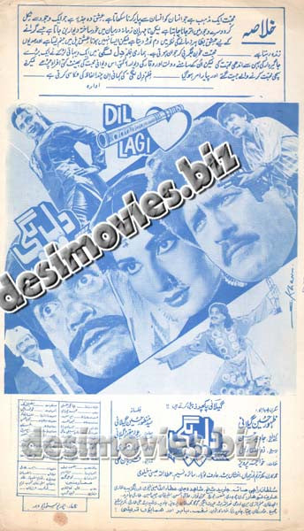Dil Lagi (1992) Original Booklet - www.desimovies.biz