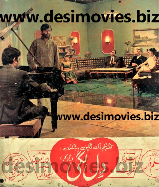Dil Lagi (1974) Movie Still 1 - www.desimovies.biz