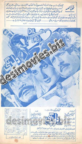 Dil Lagi (1992) Original Booklet