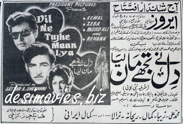 Dil Ne Tujhe Maan Liya (1969) Press Ad - www.desimovies.biz