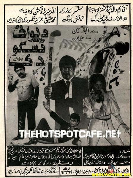 Diwani Disco Di (1989) - www.desimovies.biz