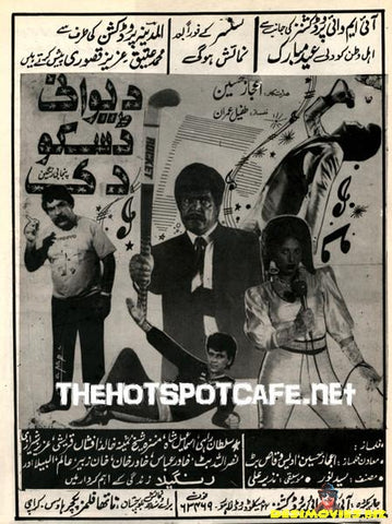 Diwani Disco Di (1989) - www.desimovies.biz