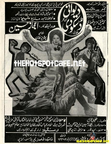 Diwani Disco Di (1989) - www.desimovies.biz