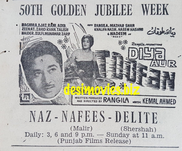 Diya aur Toofan (1969) Press Ad - 50th Golden Jubilee Week - www.desimovies.biz
