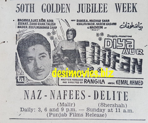 Diya aur Toofan (1969) Press Ad - 50th Golden Jubilee Week