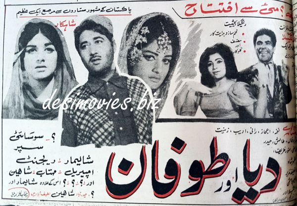 Diya aur Toofan (1969) Press Ad - www.desimovies.biz