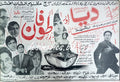Diya aur Toofan (1969) Press Ad - www.desimovies.biz