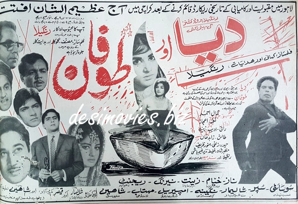 Diya aur Toofan (1969) Press Ad - www.desimovies.biz
