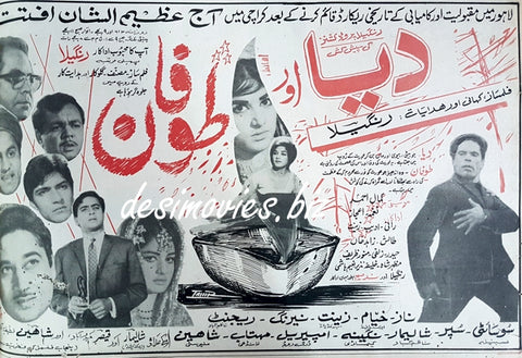 Diya aur Toofan (1969) Press Ad - www.desimovies.biz