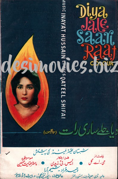 Diya Jale Saari Raat (1970) Advert - www.desimovies.biz