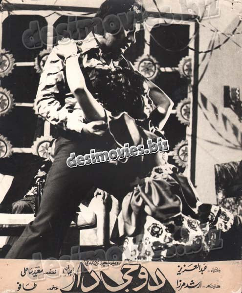 Do Jee Dar (1979) Movie Still - www.desimovies.biz