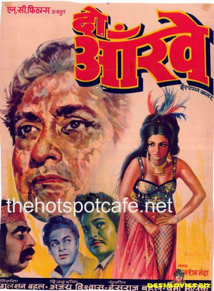 Do Aankhen (1974)