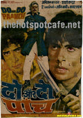 Do aur Do Paanch (1980) - www.desimovies.biz