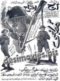 Do Baghi (1970) Press Ad - www.desimovies.biz