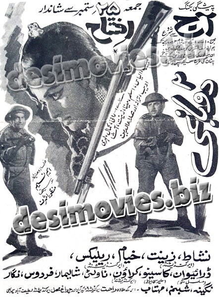 Do Baghi (1970) Press Ad - www.desimovies.biz