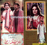Do Bigha Zameen (1982) - Original Poster & Booklet - www.desimovies.biz
