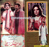 Do Bigha Zameen (1982) - Original Poster & Booklet