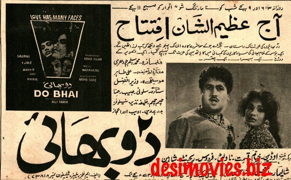 Do Bhai (1968) Press Ad - Karachi 1968 - www.desimovies.biz