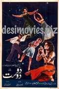 Do Dost (1975) 1/2 sheet poster - www.desimovies.biz