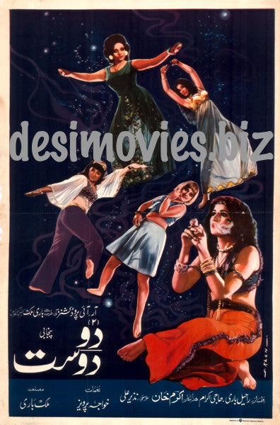 Do Dost (1975) 1/2 sheet poster - www.desimovies.biz