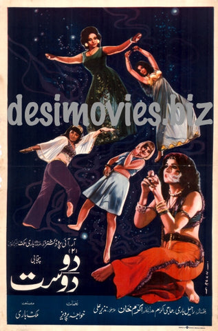 Do Dost (1975) 1/2 sheet poster - www.desimovies.biz