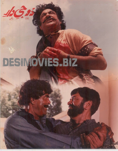 Do Jee Dar (1996) Movie Still 1 - www.desimovies.biz