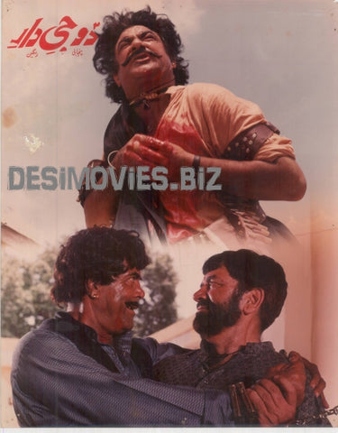 Do Jee Dar (1996) Movie Still 1 - www.desimovies.biz