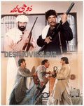 Do Jee Dar (1996) Movie Still 5 - www.desimovies.biz