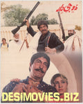 Do Jee Dar (1996) Movie Still 12 - www.desimovies.biz