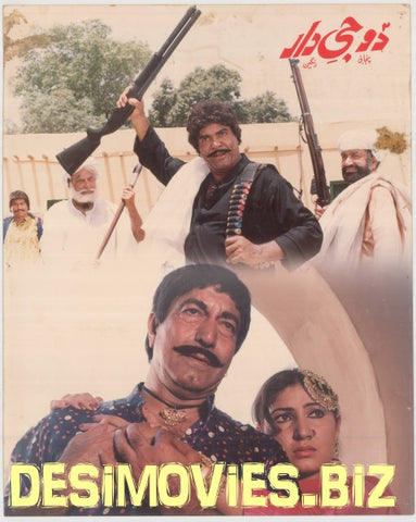 Do Jee Dar (1996) Movie Still 12