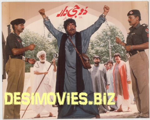 Do Jee Dar (1996) Movie Still 11