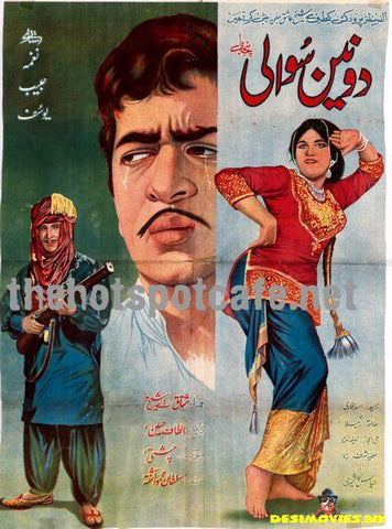 Do Nain Sawali (1970) - www.desimovies.biz