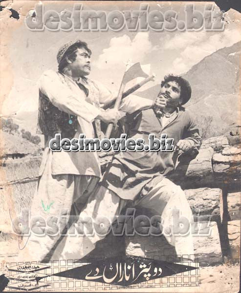 Do Pattar Anaran Dey (1972) Movie Still - www.desimovies.biz