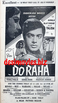 Do Raha  (1967) - www.desimovies.biz