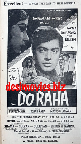 Do Raha (1968) Press Ad - Karachi 1967 - www.desimovies.biz