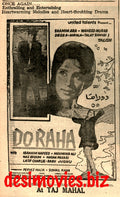 Do Raha (1968) Press Ad - Karachi 1968 - www.desimovies.biz
