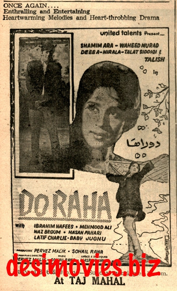 Do Raha (1968) Press Ad - Karachi 1968