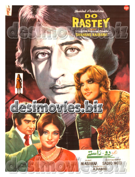 Do Rastay (1979) Lollywood Original Poster - www.desimovies.biz