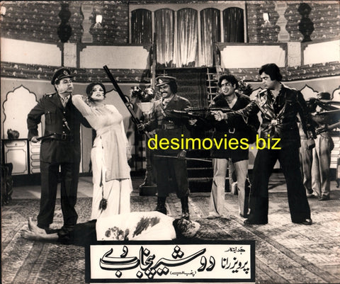 Do Sher Punjab Dey (1981) Movie Still 2 - www.desimovies.biz