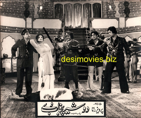 Do Sher Punjab Dey (1981) Movie Still 2