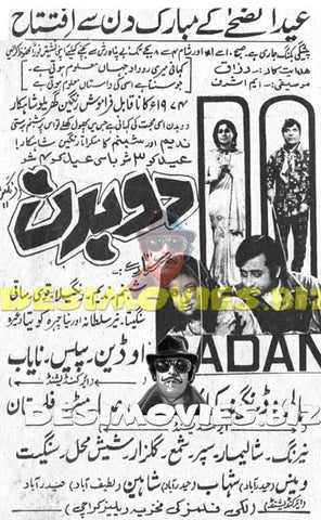 Do Badan (1974) Cinema Advert - www.desimovies.biz