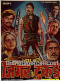 Doodh Ka Karz (1990) - www.desimovies.biz