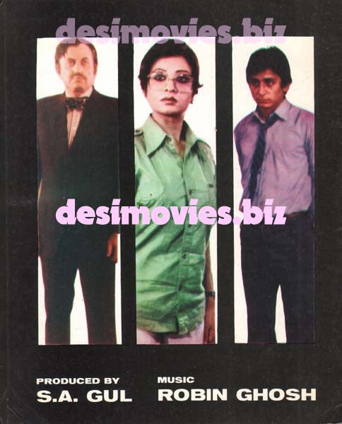 Doorian (1984) Booklet - www.desimovies.biz