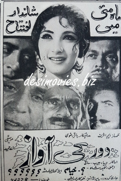 Door Ki Awaz (1969) Press Ad - www.desimovies.biz