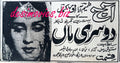 Doosri Maa (1967) Press Ad - Karachi 1967 - www.desimovies.biz