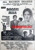 Doosri Maa (1967) Press Advert - www.desimovies.biz