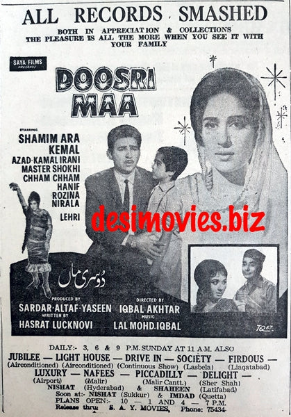 Doosri Maa (1967) Press Advert - www.desimovies.biz