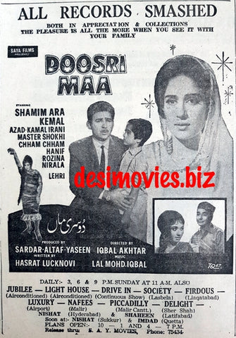 Doosri Maa (1967) Press Advert - www.desimovies.biz